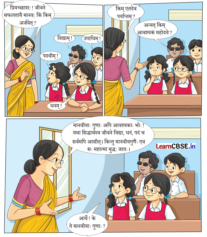 Class 7 Sanskrit Chapter 5 Hindi Translation सेवा हि परमो धर्मः Summary