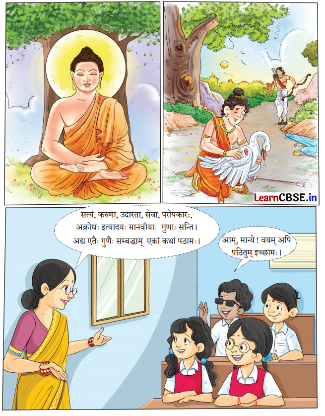 Class 7 Sanskrit Chapter 5 Hindi Translation सेवा हि परमो धर्मः Summary