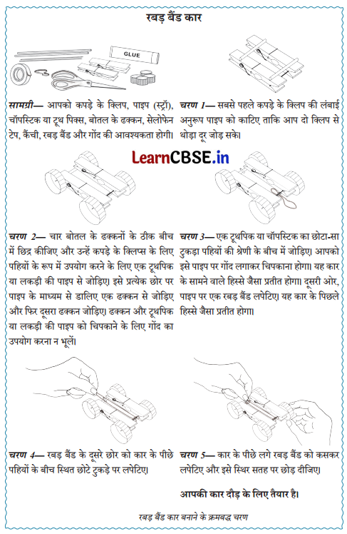 Kaushal Bodh Class 6 Chapter 3 Question Answer in Hindi निर्माता कौशल